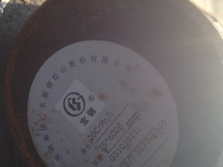 石阡20CrMnTi合金结构钢