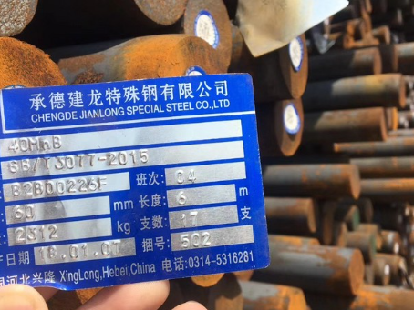 石阡40MnB合金结构钢
