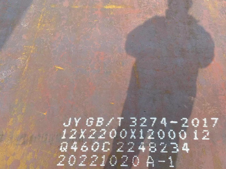 石阡Q460高强钢板