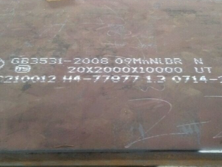 石阡低温容器板-09MnNiDR